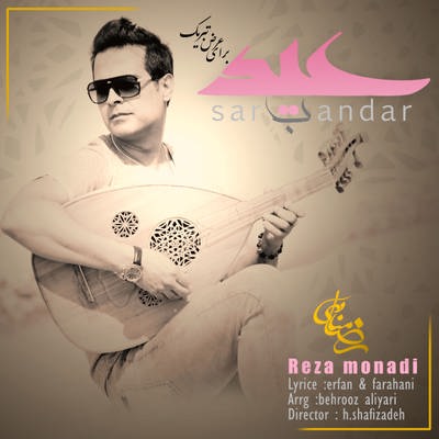 دانلود آهنگ سربندر رضا منادی